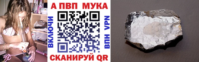 Alfa_PVP СК  Купить где  Белая Холуница 
