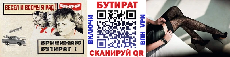 Купить где  Белая Холуница  БУТИРАТ оксибутират 