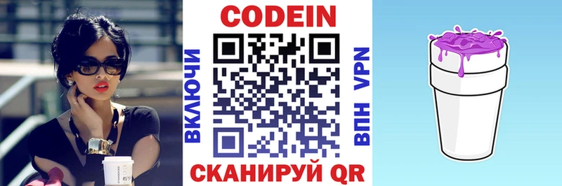 Купить где  Белая Холуница  Кодеин напиток Lean (лин) 