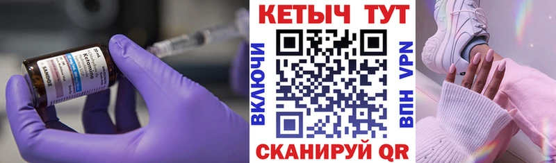 Кетамин VHQ  Купить где  Белая Холуница 