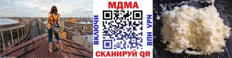 МДМА молли  Купить закладки  Белая Холуница 