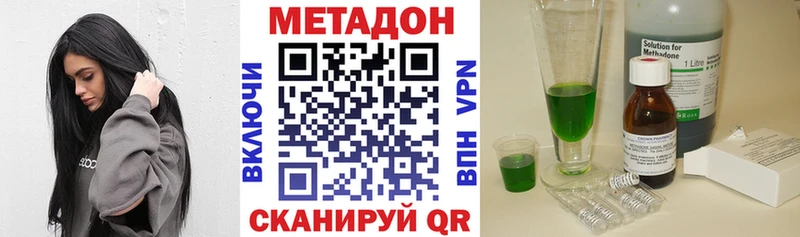 Купить  Белая Холуница  МЕТАДОН methadone 
