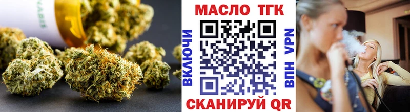 ТГК гашишное масло Купить закладки Белая Холуница